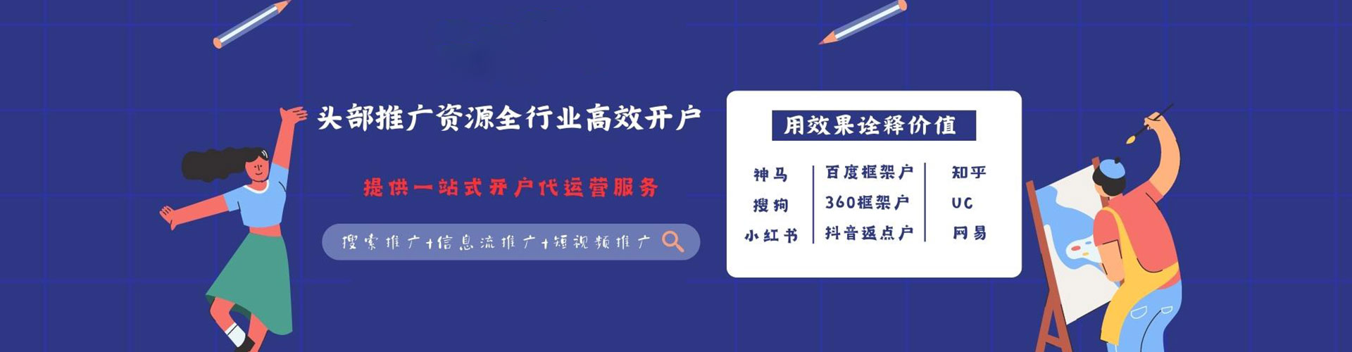 五峰sem专员