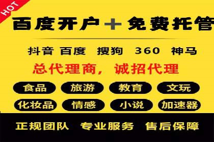 360信息流广告：电商营销实战攻略