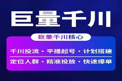 竞价广告平台端口开户的实战经验